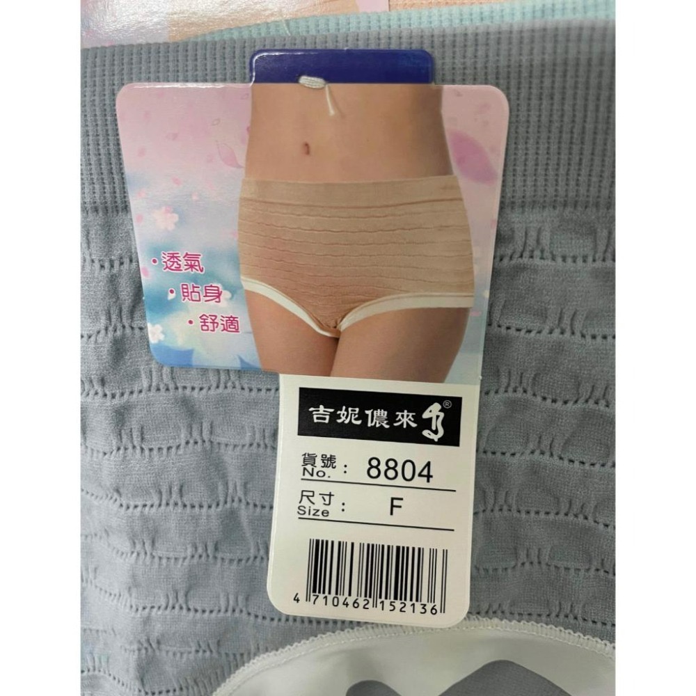 『利好』快速出貨 中高腰 無縫彈力棉 石墨烯褲底👍抑菌 透氣 😍包臀貼身內褲👍#8804-細節圖5
