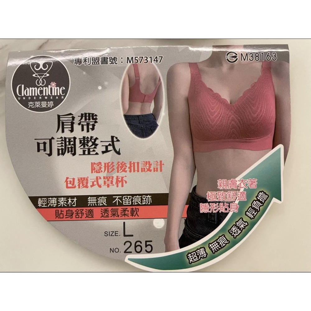 『利好』無鋼圈 後扣無痕內衣➡️材質極滑順 親膚不敏感 ❤️一片式罩杯 集中穩定不跑位 可調整肩帶‼️#265-細節圖5