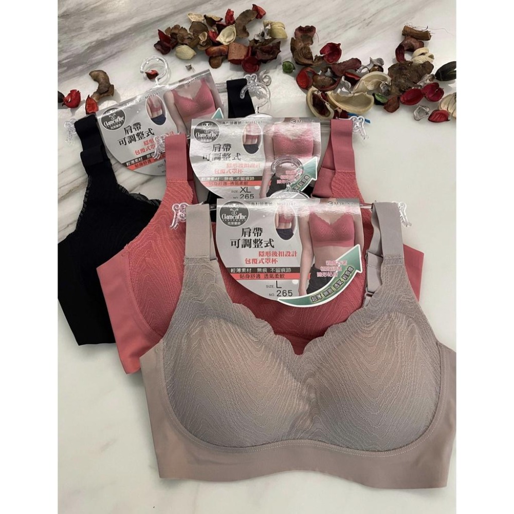 『利好』無鋼圈 後扣無痕內衣➡️材質極滑順 親膚不敏感 ❤️一片式罩杯 集中穩定不跑位 可調整肩帶‼️#265-細節圖7