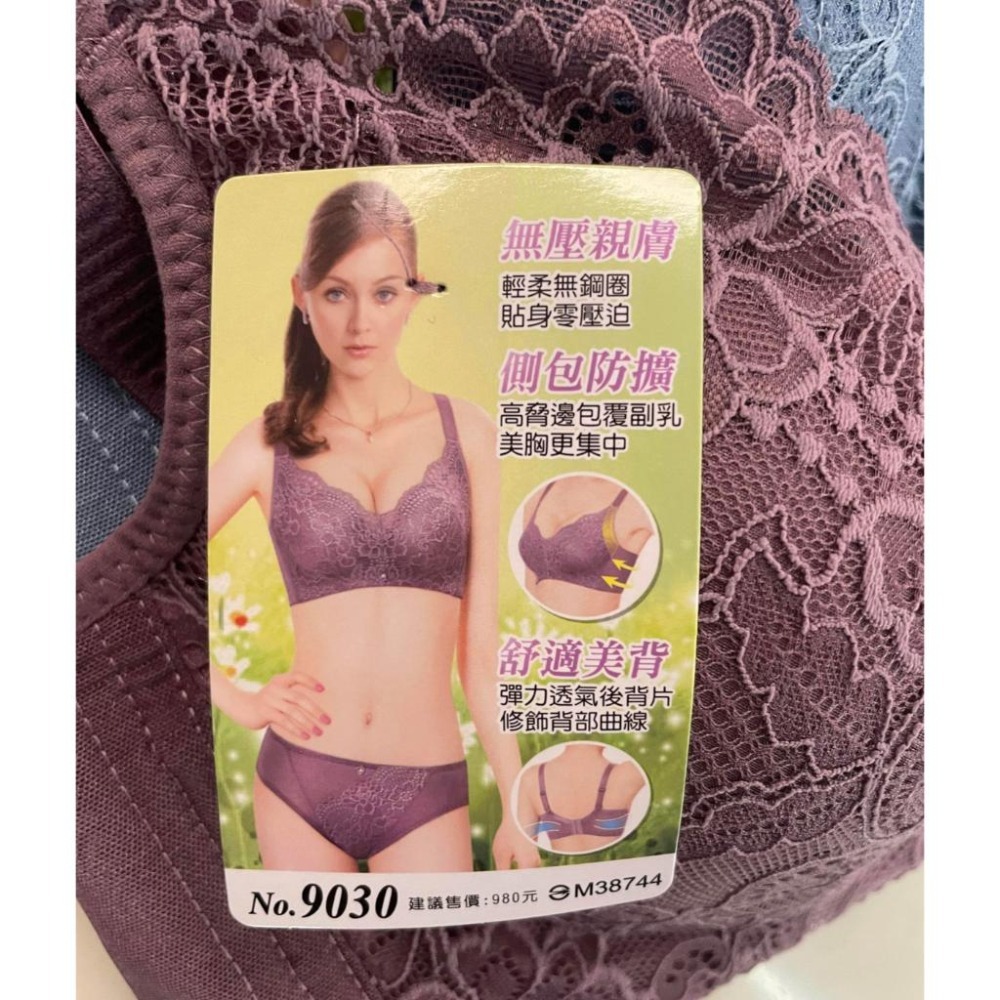 『利好』快速出貨 B罩杯 無鋼圈➡️下墊1.5cm 貼身零壓迫👍舒適美背 彈力透氣背片 修飾曲線❤️#9030-細節圖3