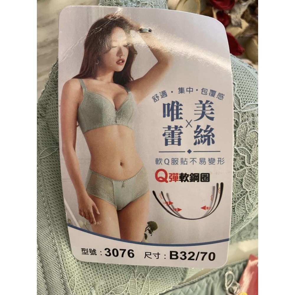 『利好』快速出貨 BCD軟鋼圈 斜邊加高 包覆性高 穩定性高✅軟Q棉墊 不易變形👍 背料緊實 不易鬆♥️#3076-細節圖3