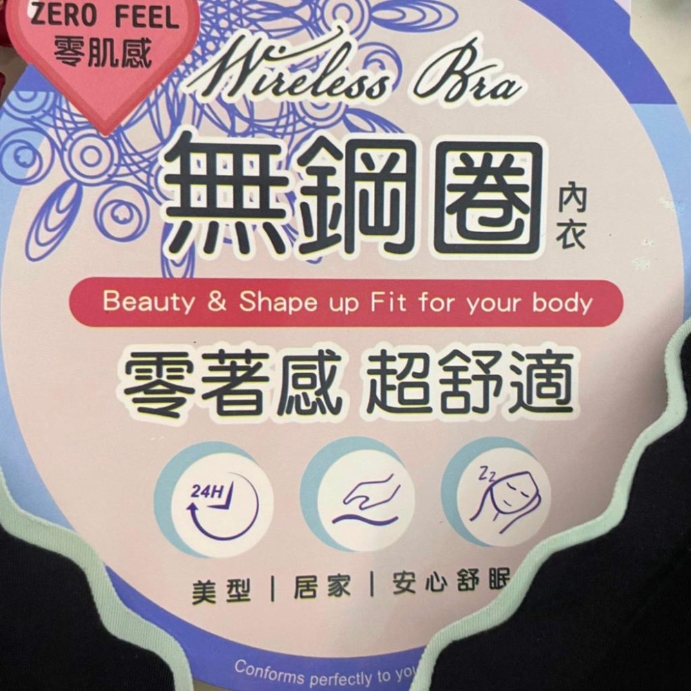 『利好』 無鋼圈 無痕 運動內衣 後扣款✅萊卡面料 零著感‼️側邊加高包覆完美 軟彈水滴杯 集中穩定😍四排三勾#511-細節圖3