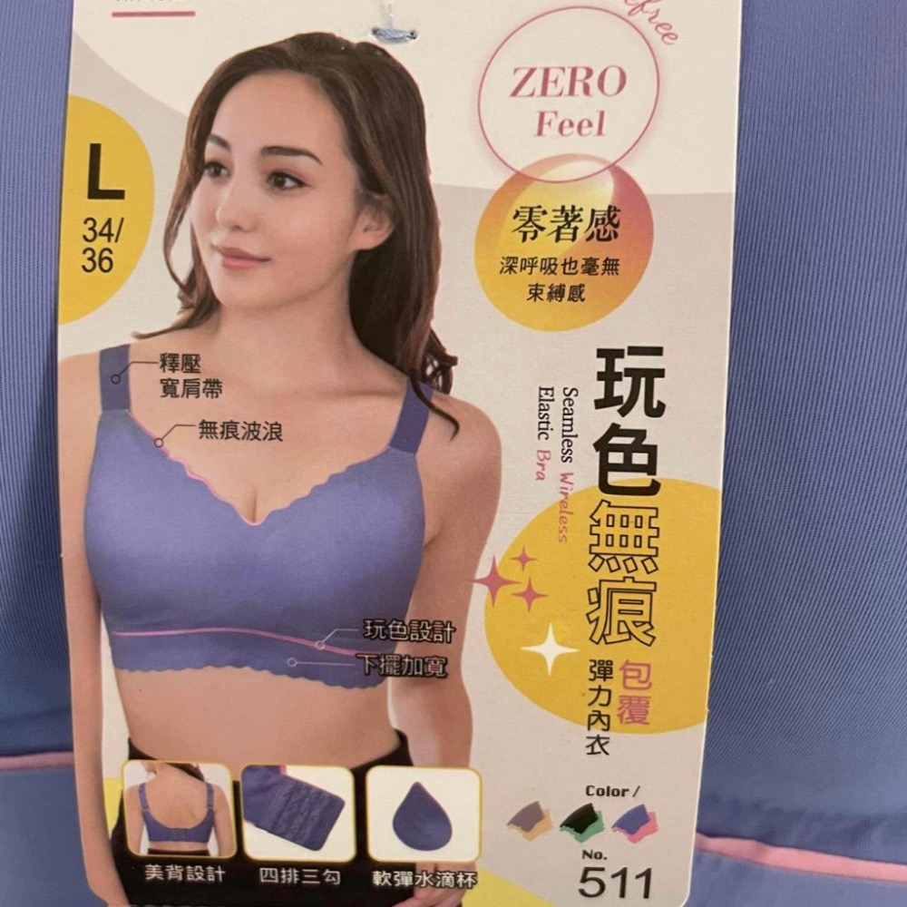 『利好』 無鋼圈 無痕 運動內衣 後扣款✅萊卡面料 零著感‼️側邊加高包覆完美 軟彈水滴杯 集中穩定😍四排三勾#511-細節圖4