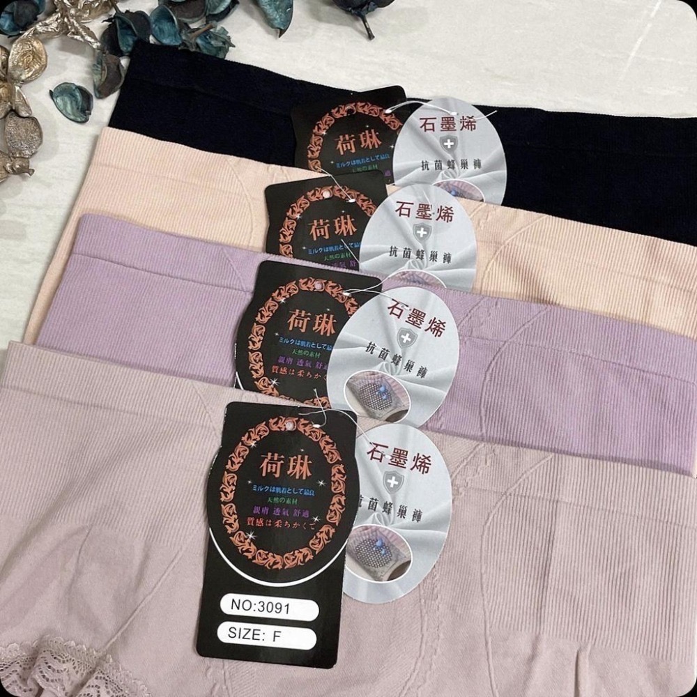 『利好』快速出貨 超彈力無縫彈力 石墨烯 抗菌蜂巢底褲 不勒裸感不壓迫👍 性感蕾絲褲腳❤️#3091-細節圖4