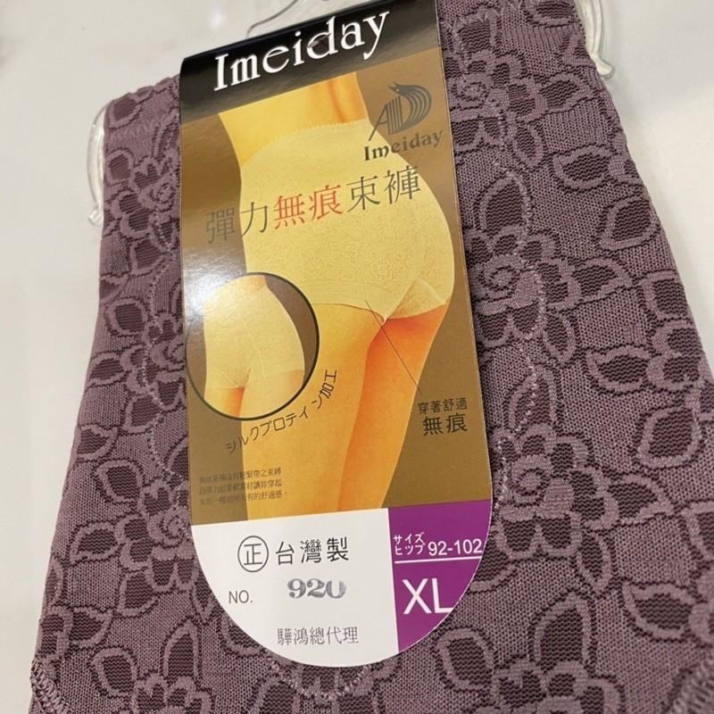 『利好』快速出貨 👉台灣製 高腰 無痕塑褲（紮實布料 耐穿舒適）#920-細節圖2