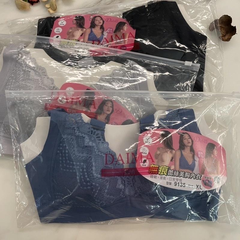 『利好』快速出貨 B.C.D無鋼圈 斜邊加高包覆運動內衣👉萊卡背部無痕 質感超棒❤️美胸美型 #9135-9137-細節圖4