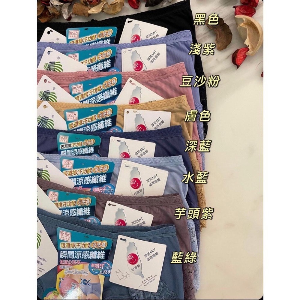 『利好』台灣製 透氣網眼無痕涼感褲 完美包覆 尺碼齊全 無勒痕 中低腰 涼感纖維 透氣涼爽(編號6709)-細節圖2