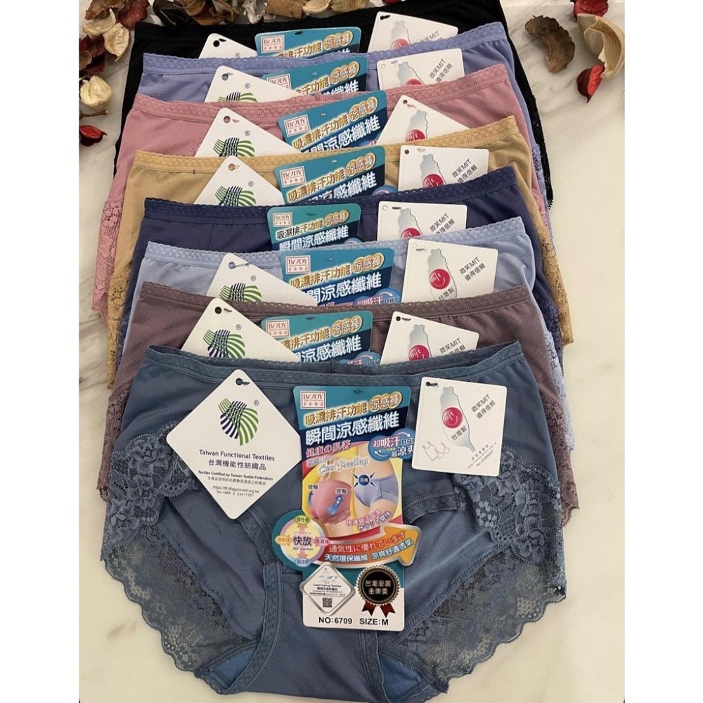 『利好』台灣製 透氣網眼無痕涼感褲 完美包覆 尺碼齊全 無勒痕 中低腰 涼感纖維 透氣涼爽(編號6709)-細節圖6
