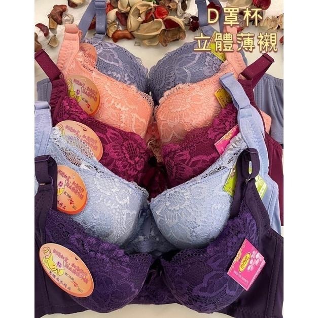 『利好』快速出貨 D罩杯 立體薄襯內衣 🌸🌼夏季清爽顏色 斜邊加高3排扣（立體均墊）#13101-細節圖7