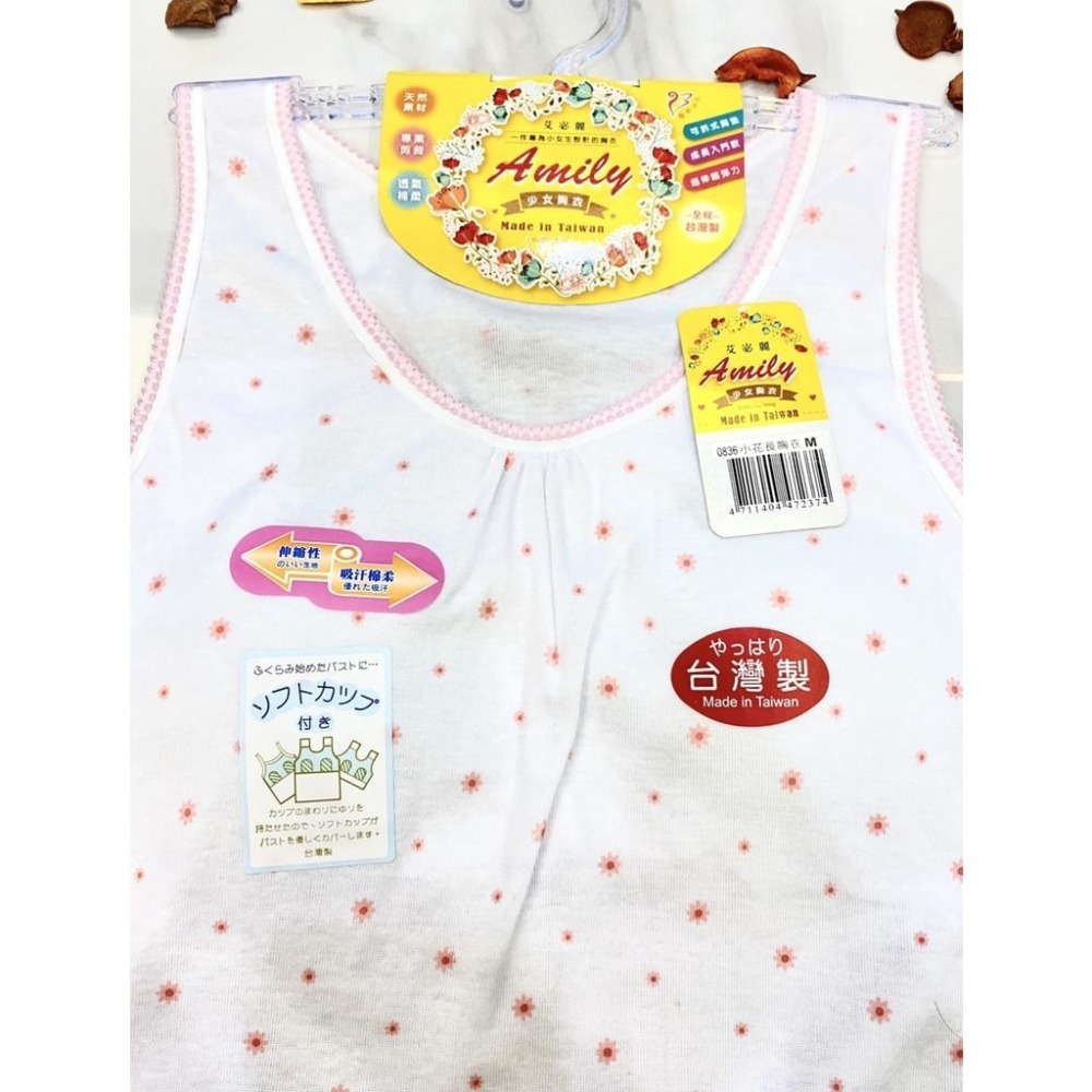 『利好』快速出貨 點點款 台灣製 學生款 少女款 👙成長型胸衣 👉長版胸衣/長版內襯/長版背心/少女內衣#0836-細節圖5