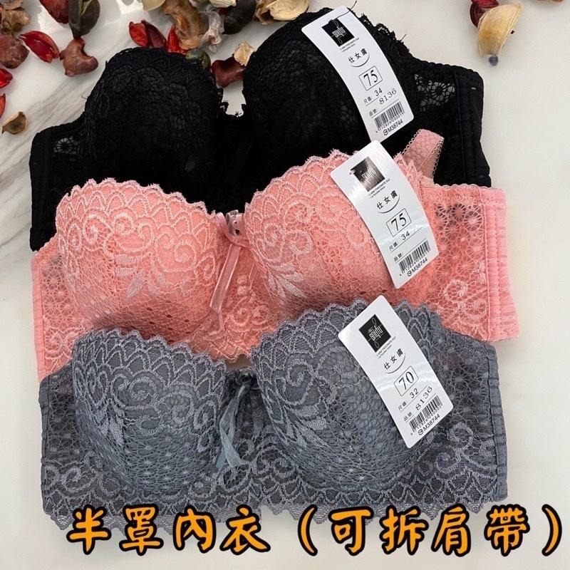 『利好』快速出貨  半罩內衣（平口內衣) A-小B罩杯 👉肩帶可拔 穿搭方便❤️#8136-細節圖2