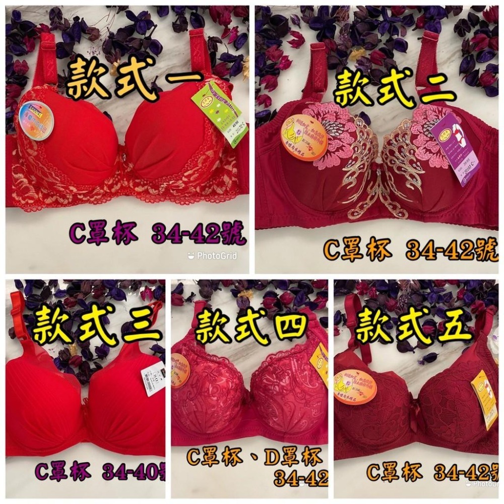 『利好』快速出貨 C罩杯 立體罩杯款👉開運內衣 紅內衣 👙🧨 讓您新年發發發#20103-細節圖3
