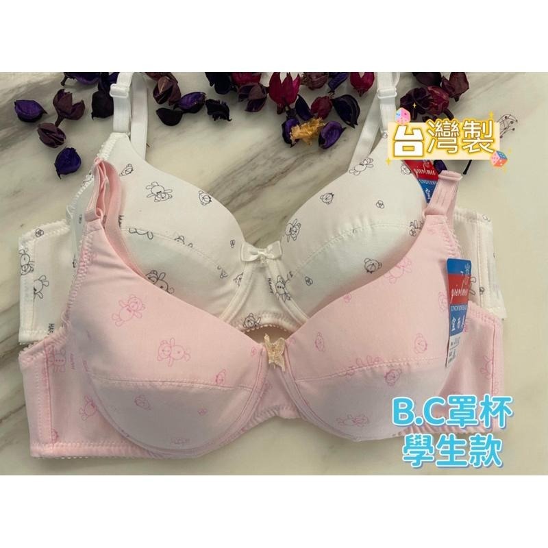 『利好』快速出貨 台灣製 成長型軟鋼圈 少女型學生型棉質內衣👙 C罩杯34～40#306C-細節圖2