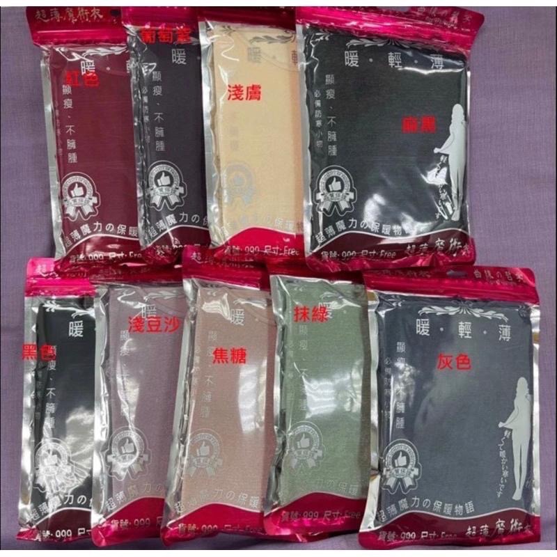 『利好』快速出貨 超薄型 衛生衣 保暖衣 超彈性貼身 超薄0.1公分🤗不分尺碼（建議40～70公斤)❄️#999-細節圖2