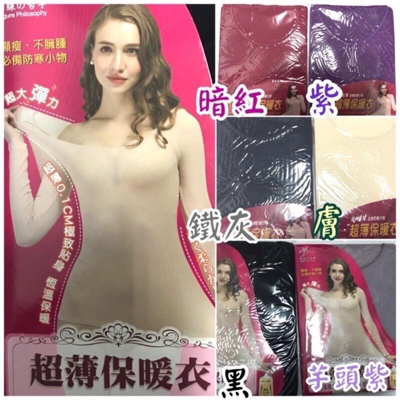 『利好』快速出貨 超薄型 衛生衣 保暖衣 超彈性貼身 超薄0.1公分🤗不分尺碼（建議40～70公斤)❄️#999-細節圖3
