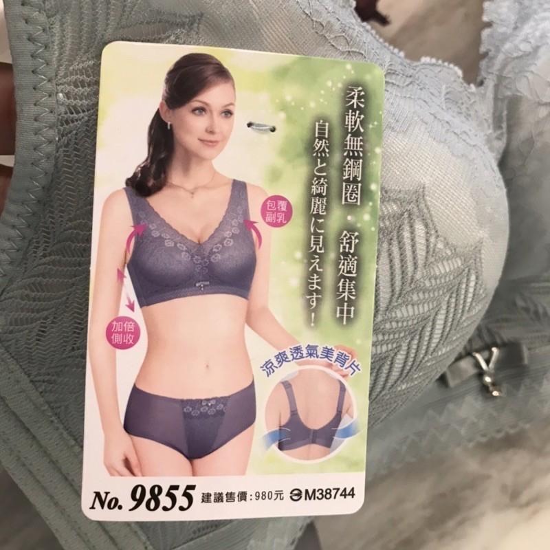 『利好』快速出貨  A罩杯 無鋼圈👉下墊2公分 罩杯非常柔軟 透氣背料 CP質非常高唷😍#9855-細節圖2