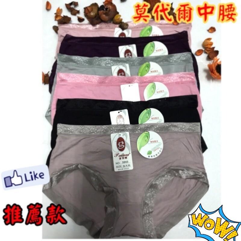 『利好』快速出貨 平價內褲 👉高腰、中腰🎉莫代爾無痕邊 布料質感很棒#3043（8910）-細節圖2