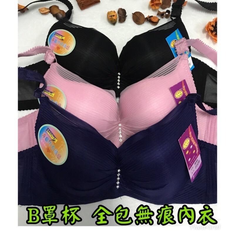 『利好』快速出貨  B罩杯 無痕集中內衣👉隱藏式鋼圈 👙下微墊1.5公分 素面款🤗#16325-細節圖2