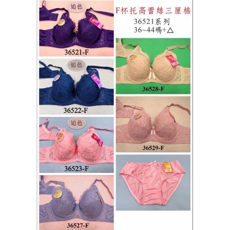 『利好』快速 🔥熱銷款重返🔥F罩杯 3/4罩杯 軟墊👍透氣 、輕薄、顏色柔和！ ⚠️建議大一個尺碼唷！#36525-細節圖9