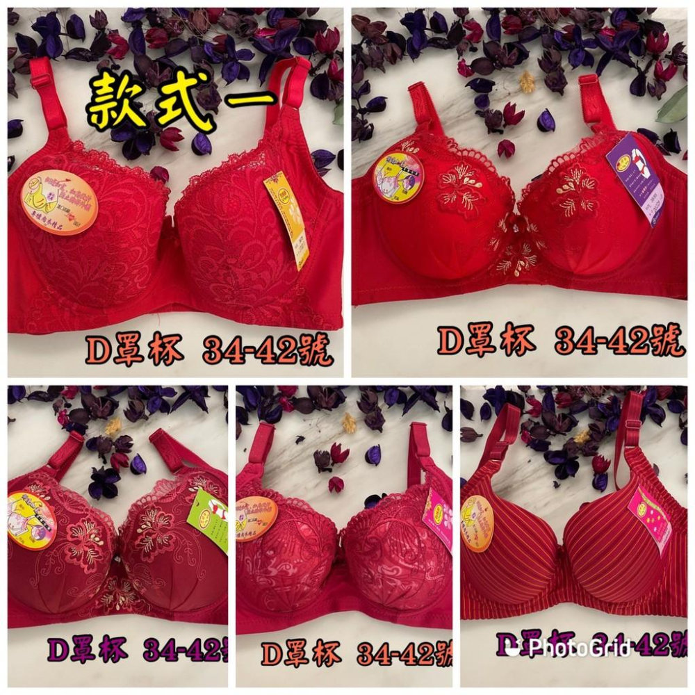 『利好』快速出貨 D罩杯 立體薄襯款👉開運內衣 紅色內衣 👙🧨 新年好運發大財-細節圖2