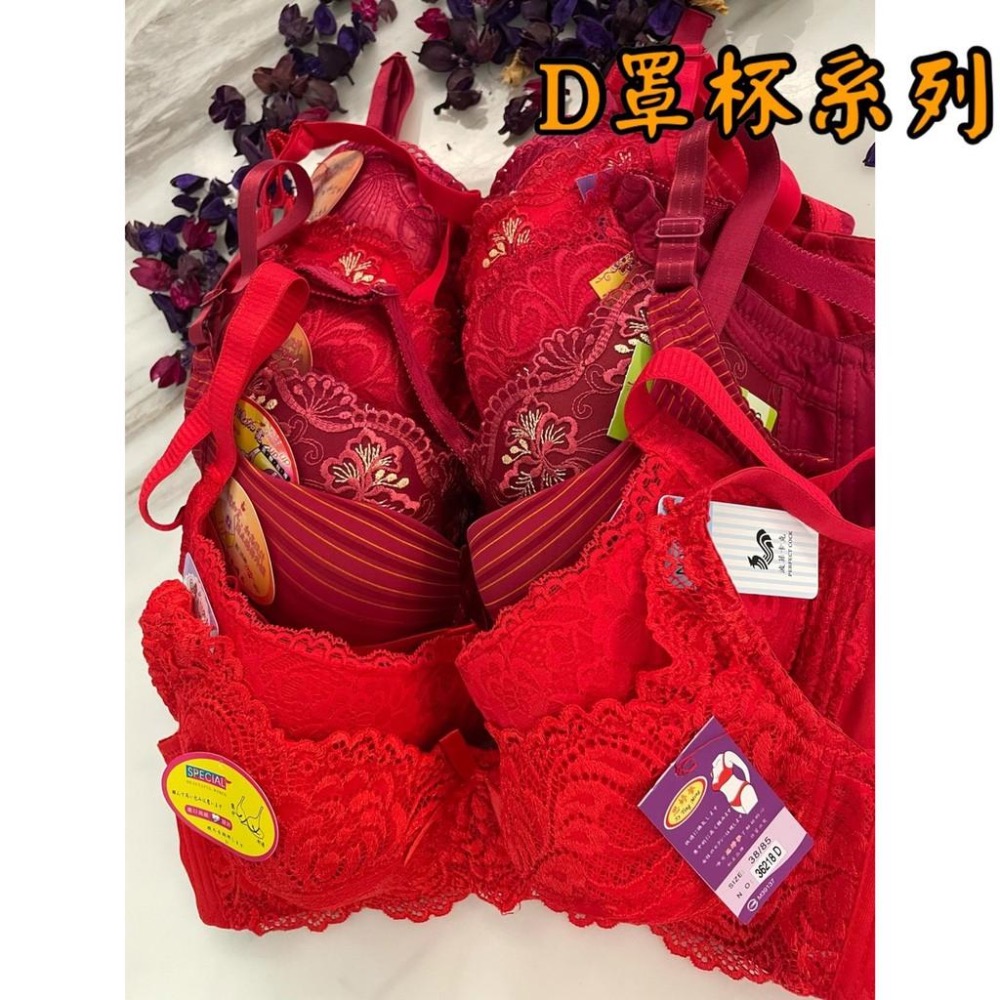 『利好』快速出貨 D罩杯 立體薄襯款👉開運內衣 紅色內衣 👙🧨 新年好運發大財-細節圖3