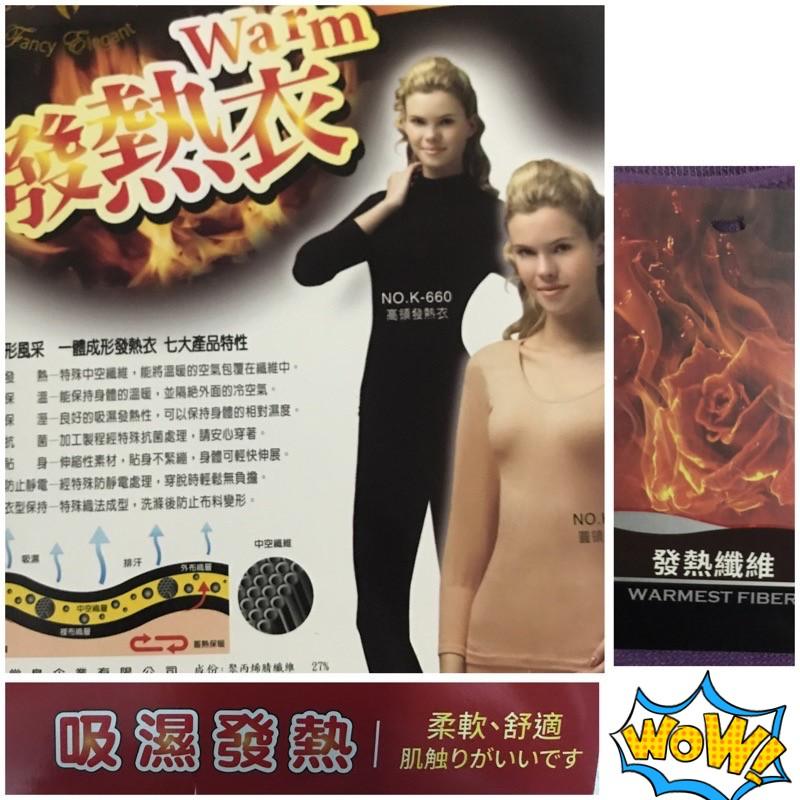 『利好』 超彈性🔥發熱衣 👉高領、圓領 冬天必備！彈力貼身瞬間鎖溫👍保暖衣、衛生衣⛄️現貨不用等唷！！#1700-細節圖2