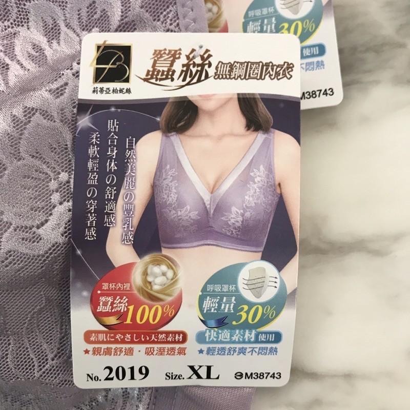 『利好』快速 無鋼圈蠶絲內衣 （固定罩杯）材質非常舒服無束縛👍 無痕邊 敷貼不空動 🎈適合B罩杯、C罩杯#2019-細節圖4