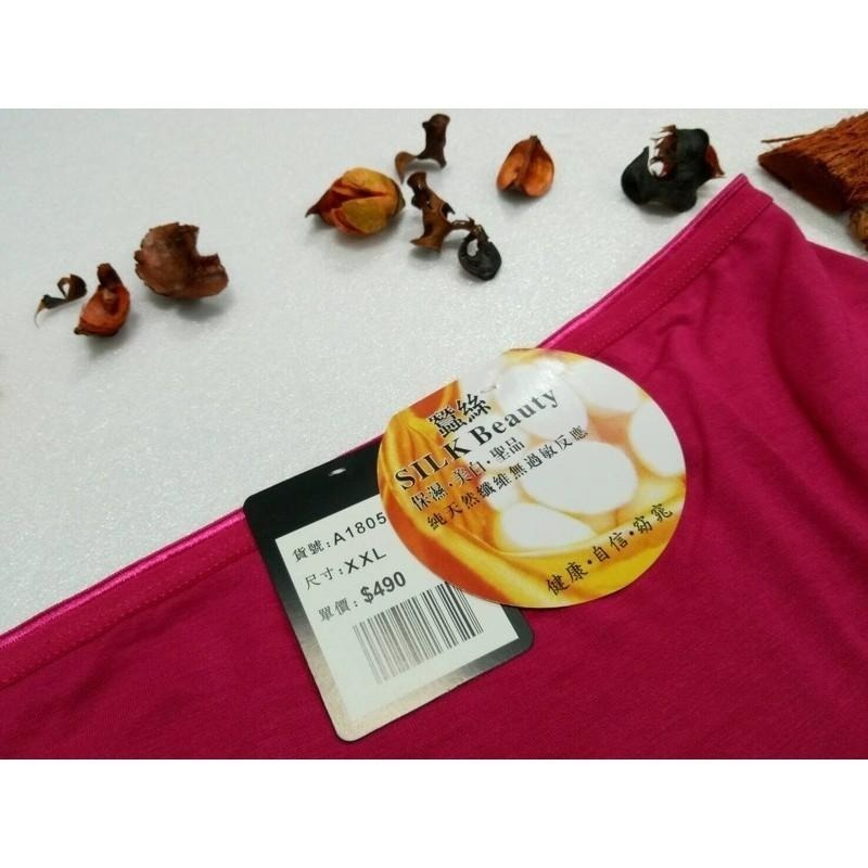 『利好』快速出貨 ［蠶絲系列］平價內褲 莫代爾材質 透氣性強 無痕 彈力極佳#1805-細節圖4