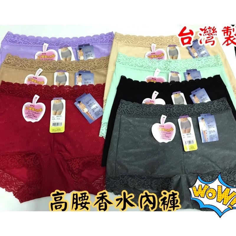 『利好』快速出貨 台灣製 香水平口內褲 上下無痕不勒 包臀性強 有分👉👉中高腰 中低腰#949（8059）-細節圖3