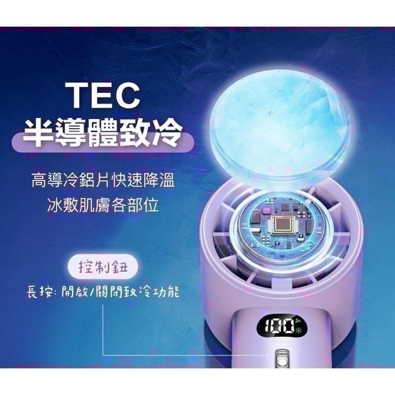 『利好』POLYWELL冰敷數顯手持折疊風扇  100段風速 半導體制冷技術 冷敷降溫 Type-C充電 附掛繩-細節圖10