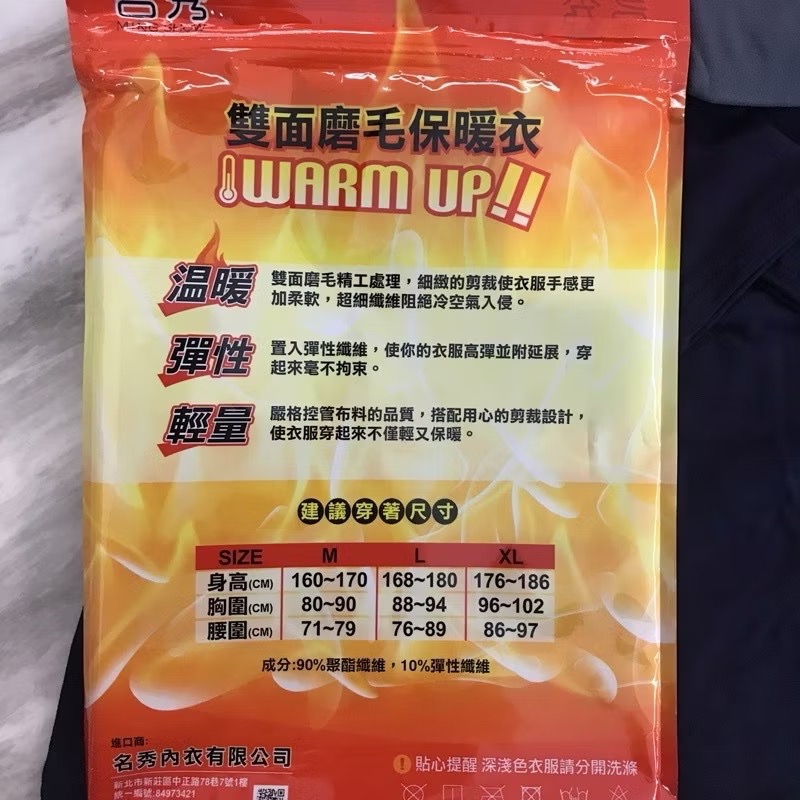 『利好小鋪』男生🔺發熱衣🔺保暖衣🔺衛生衣🔺長袖🔺雙面磨毛👉圓領及高領兩種款式👍🏼非常親膚 好穿唷！-細節圖4