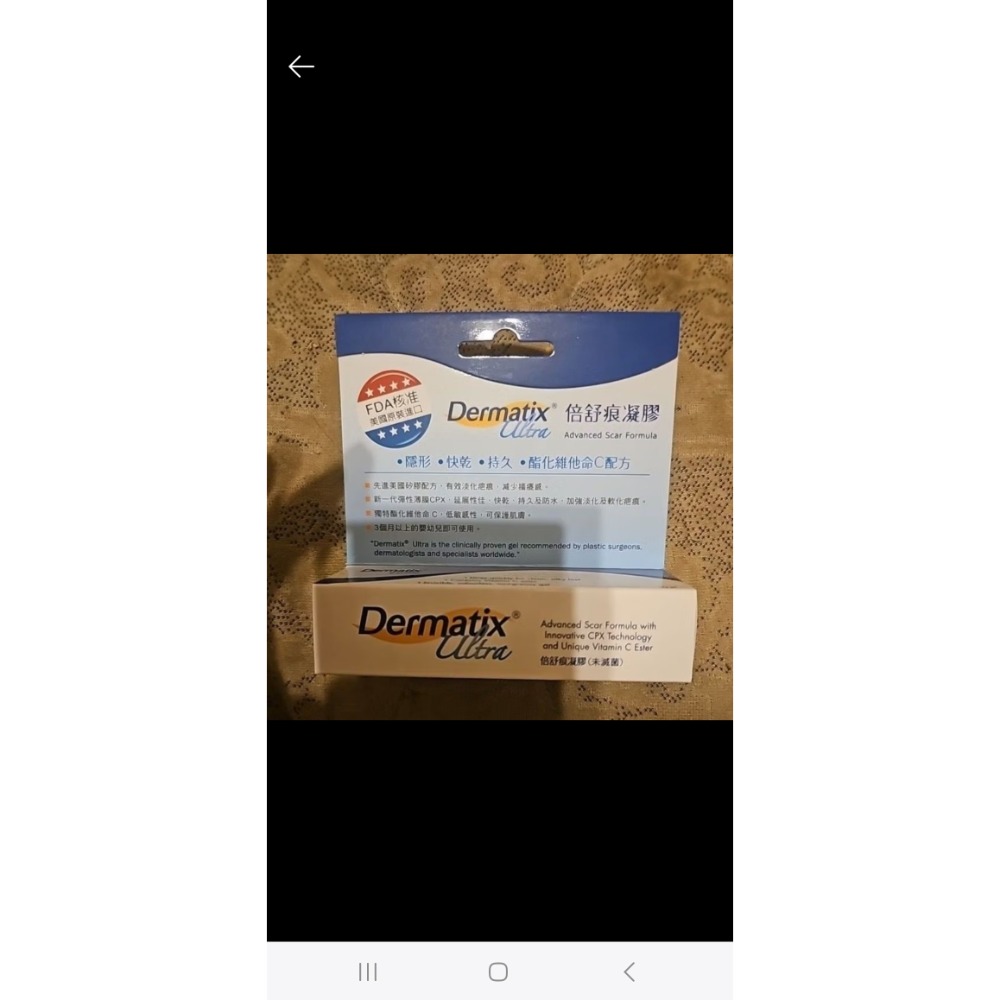 倍舒痕去疤凝膠 Dematix-規格圖1
