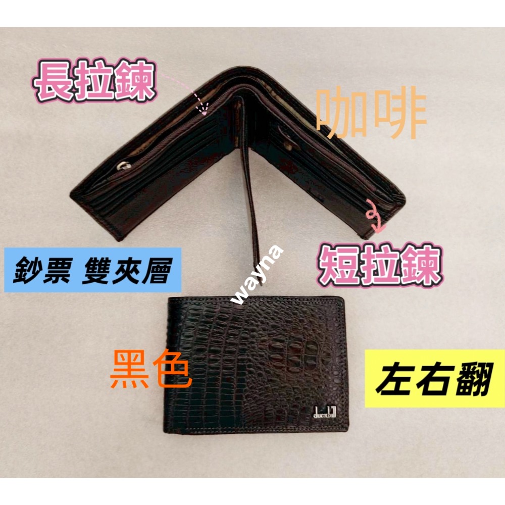 duckbill短夾 無扣子壓鱷魚紋DB21-7A 加長版-細節圖2