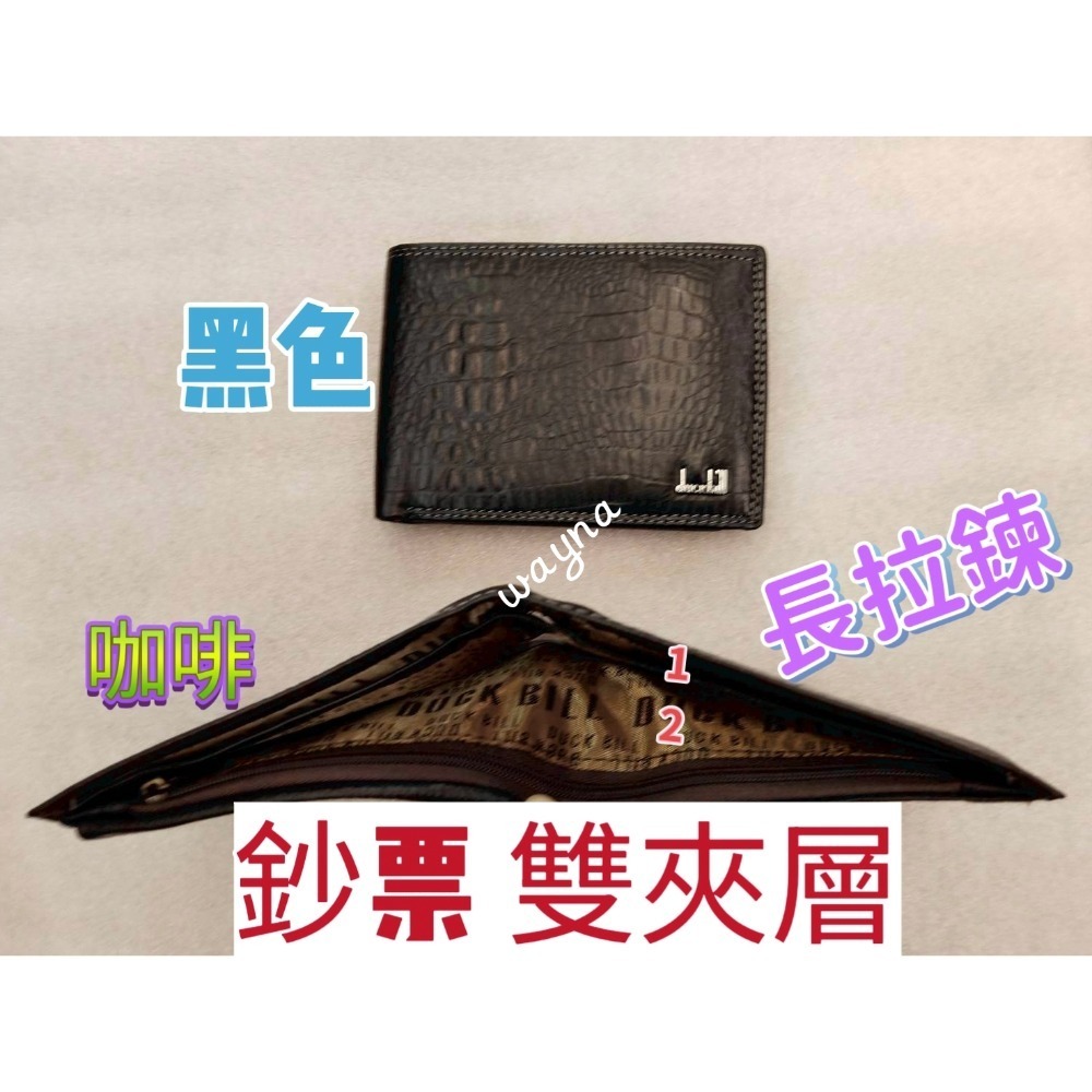 duckbill短夾 無扣子 壓鱷魚紋DB21-12A-細節圖2