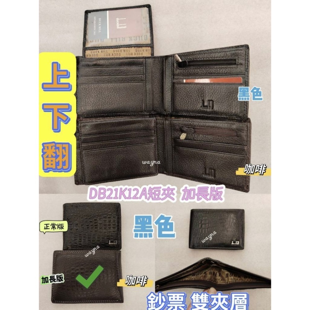 duckbill短夾 無扣子 壓鱷魚紋DB21-12A-細節圖7