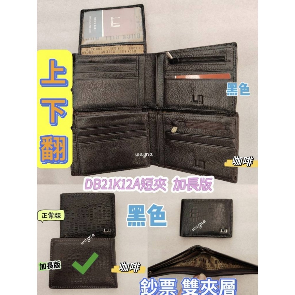 duckbill短夾 無扣子 壓鱷魚紋DB21-12A-規格圖7