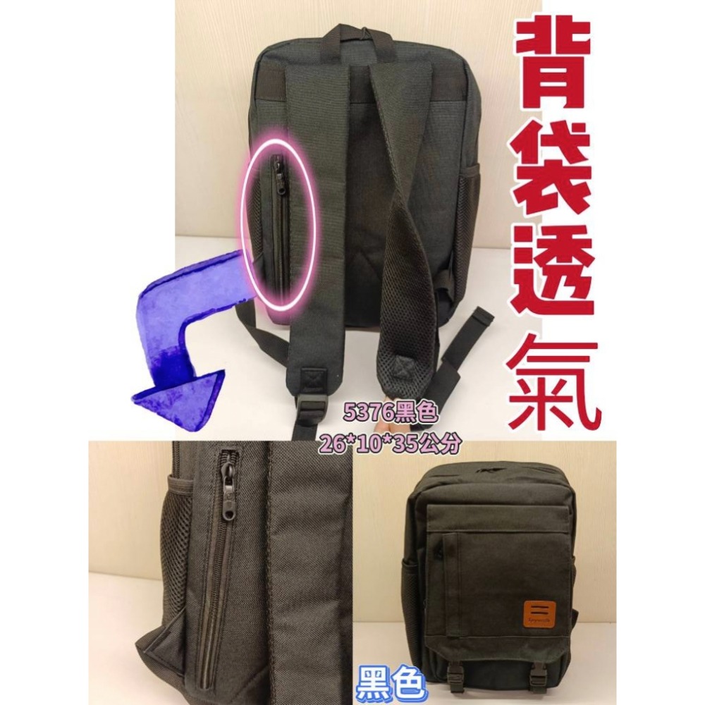SPYWALK 後背包 黑/深藍/麻花灰5376 小款-細節圖7