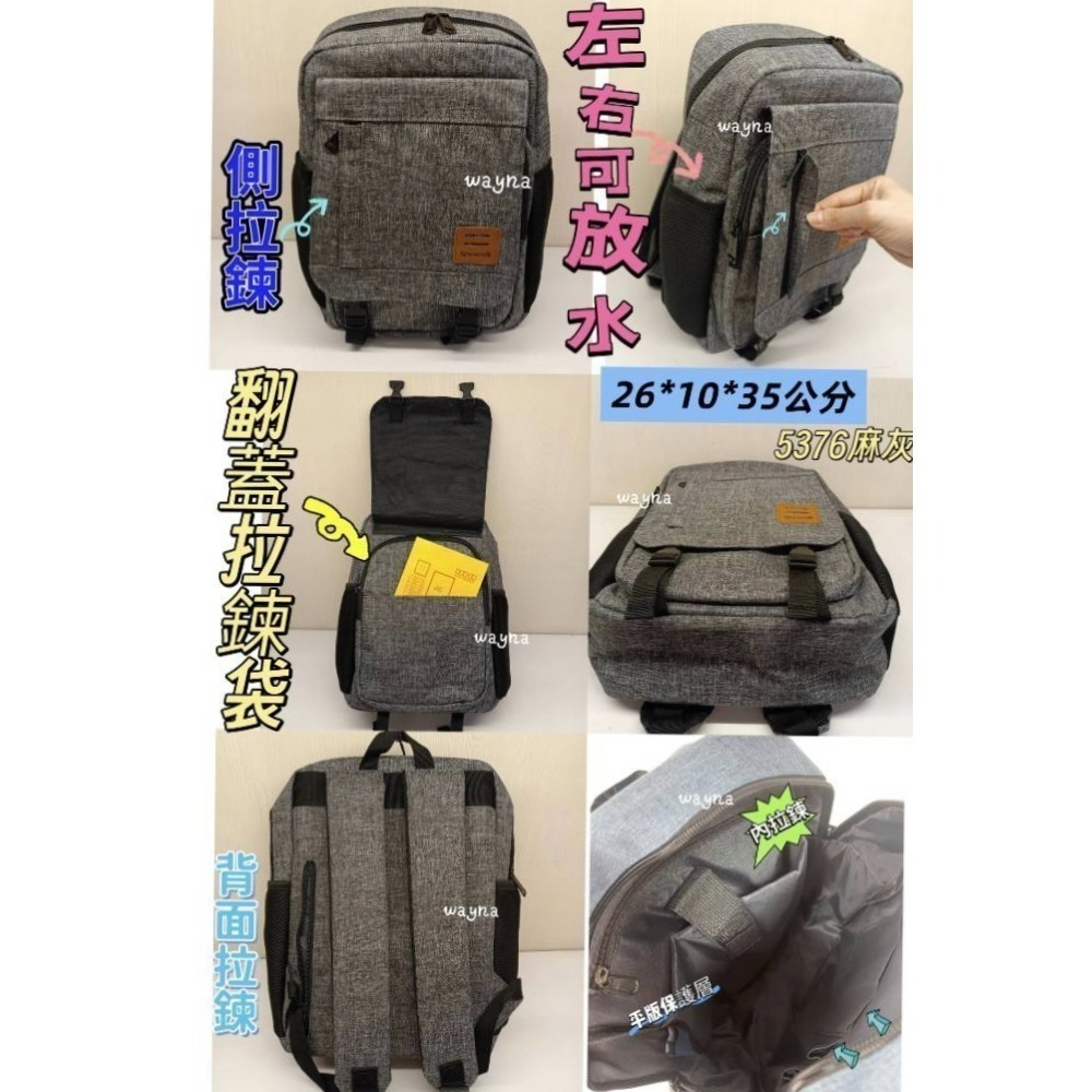 SPYWALK 後背包 黑/深藍/麻花灰5376 5399小款-規格圖8