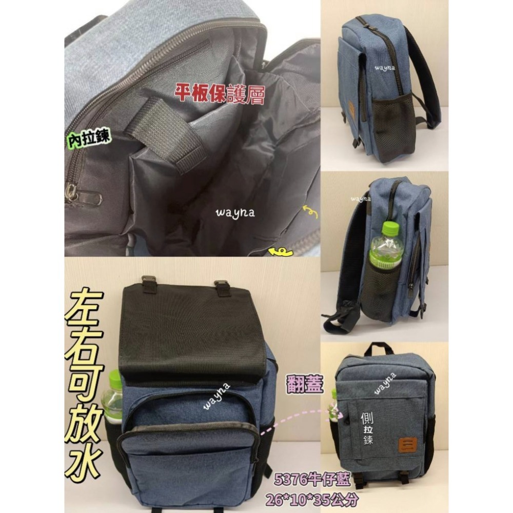 SPYWALK 後背包 黑/深藍/麻花灰5376 小款-規格圖7