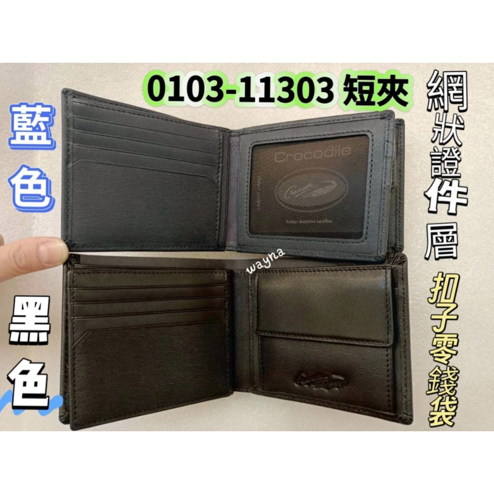 CROCODILE牛皮 短夾0103-113十字紋-細節圖3