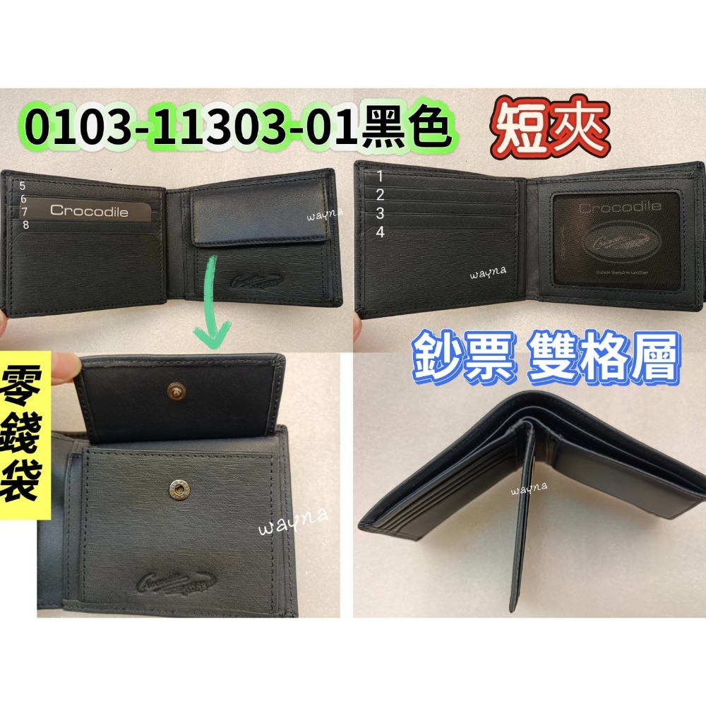 CROCODILE牛皮 短夾0103-113十字紋-規格圖6