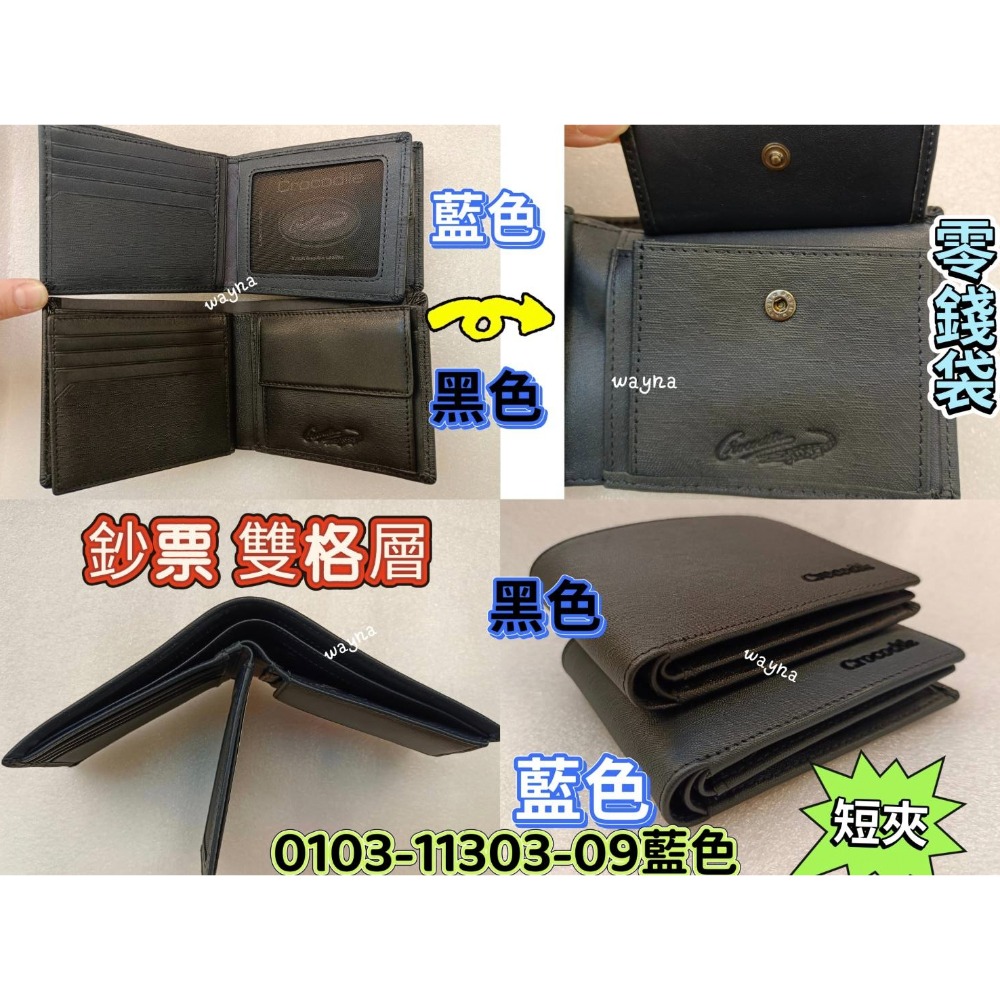 0103-11303藍色 短夾