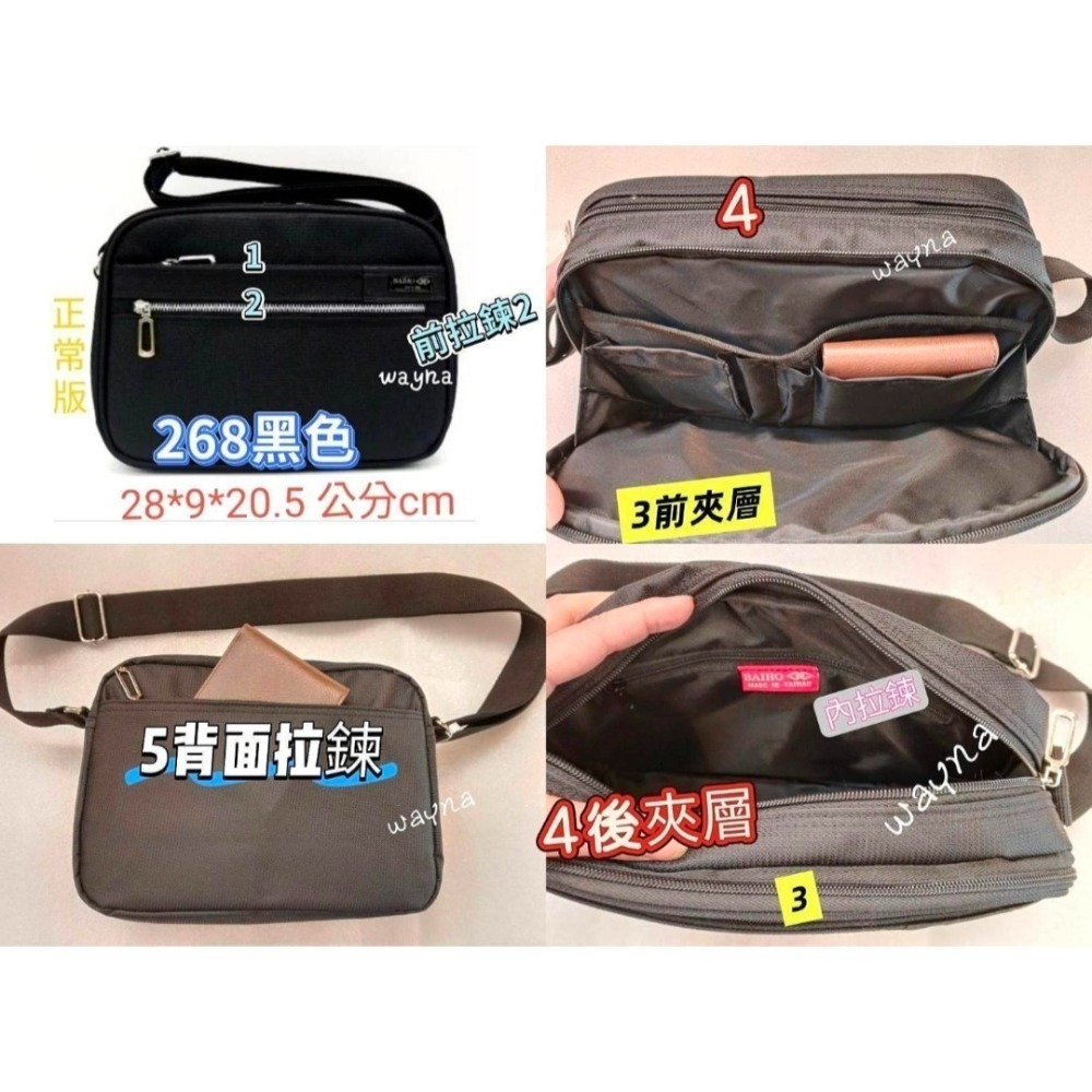 BAIHO 側背包 橫式 防潑水 斜背包268黑 M* 514M-515加大版髮灰配黑 L台灣製-細節圖6