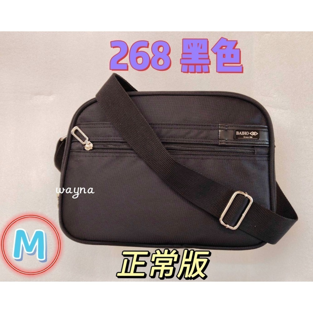 BAIHO 側背包 橫式 防潑水 斜背包268黑 M* 514M-515加大版髮灰配黑 L台灣製-細節圖7