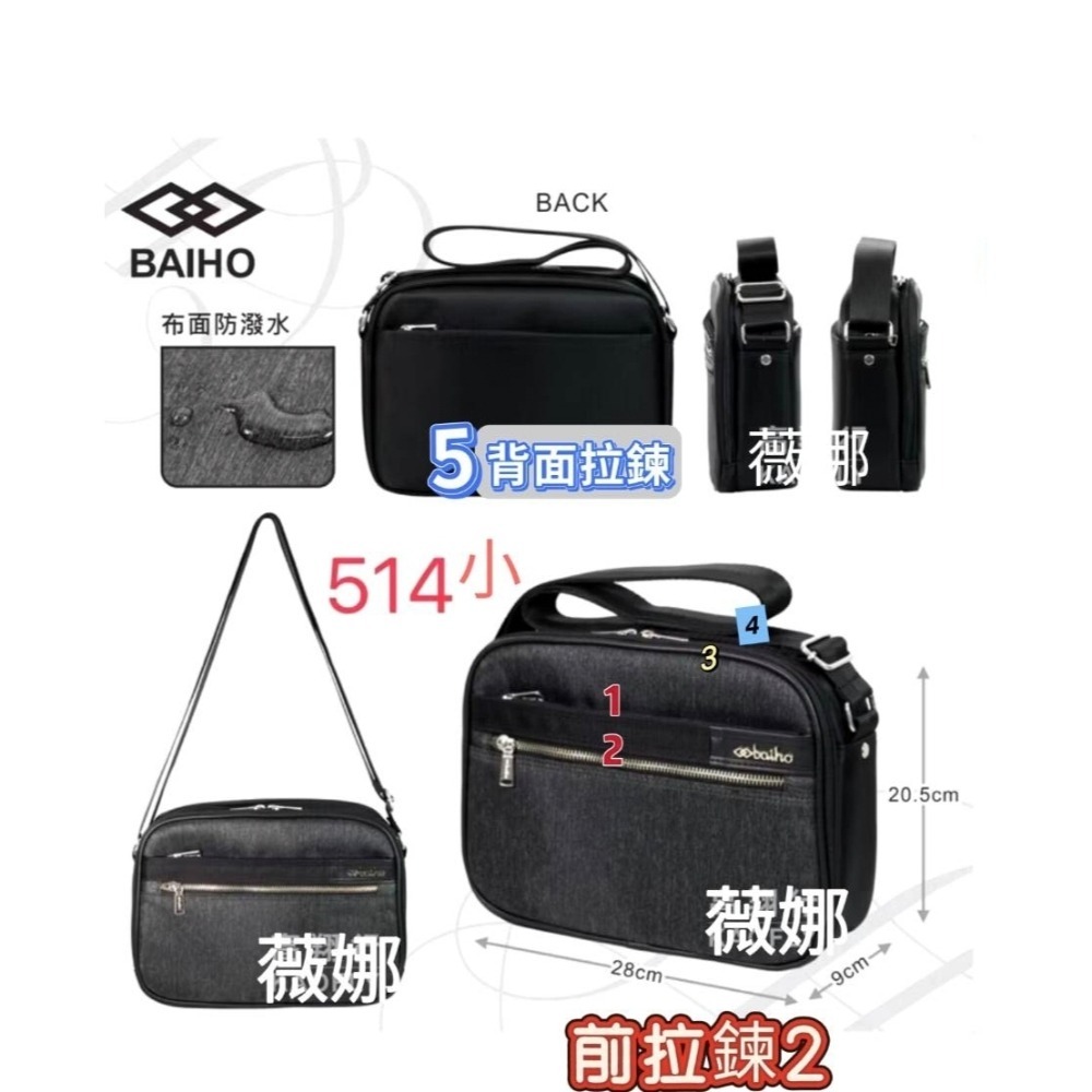 BAIHO 側背包 橫式 防潑水 斜背包268黑 M* 514M-515加大版髮灰配黑 L台灣製-規格圖7