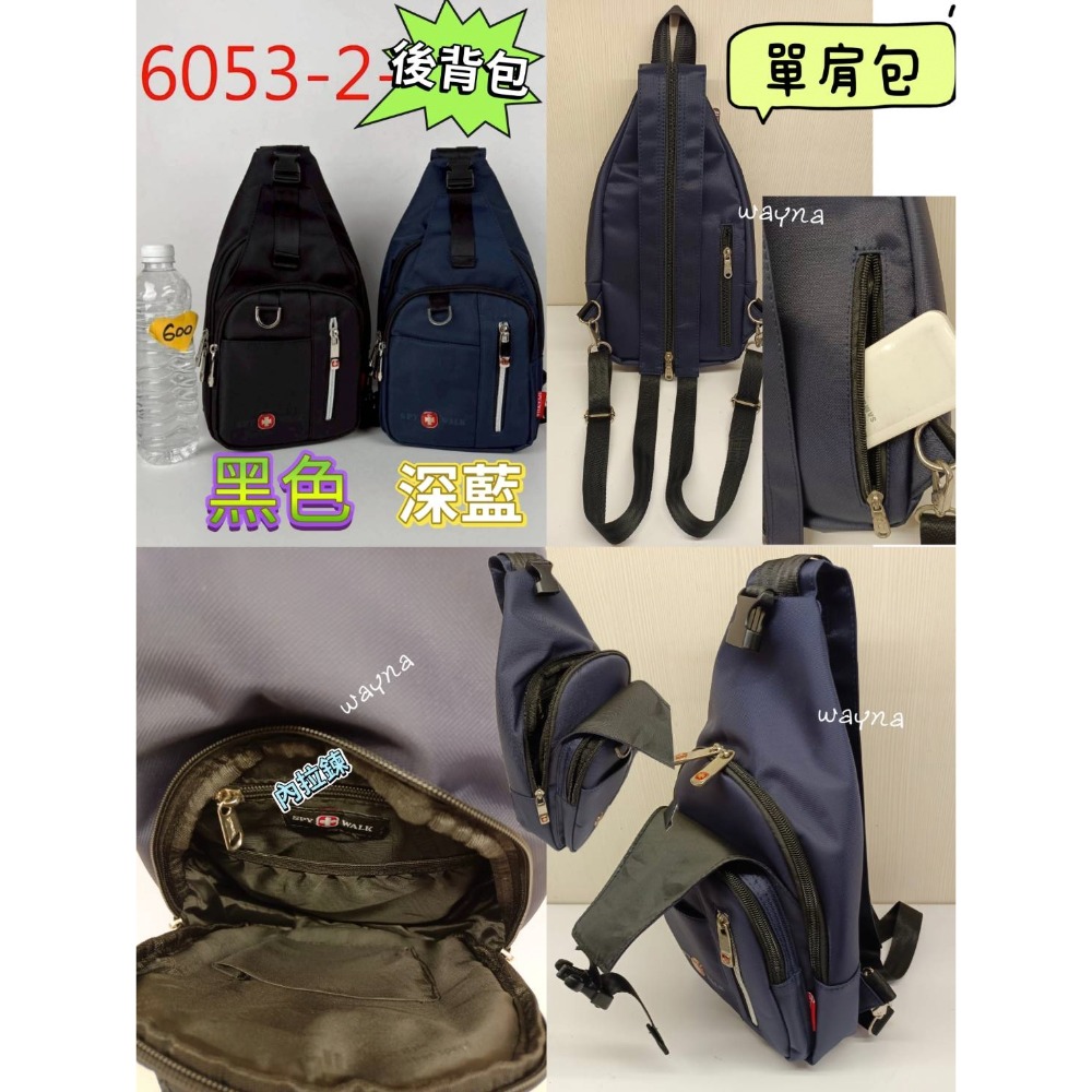 SPYWALK後背包 單車包 胸包-規格圖5