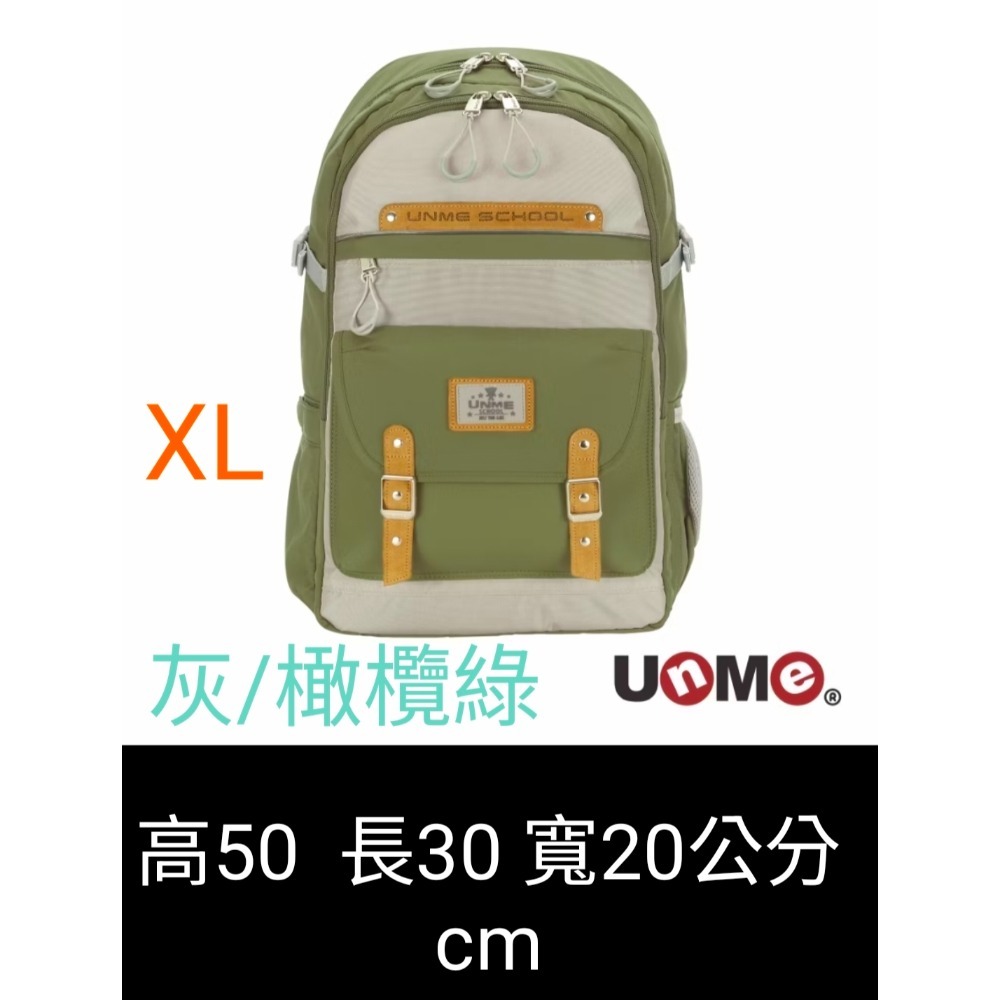 UnMe MAX風尚輕護脊背包 XL-(U2005)-規格圖5