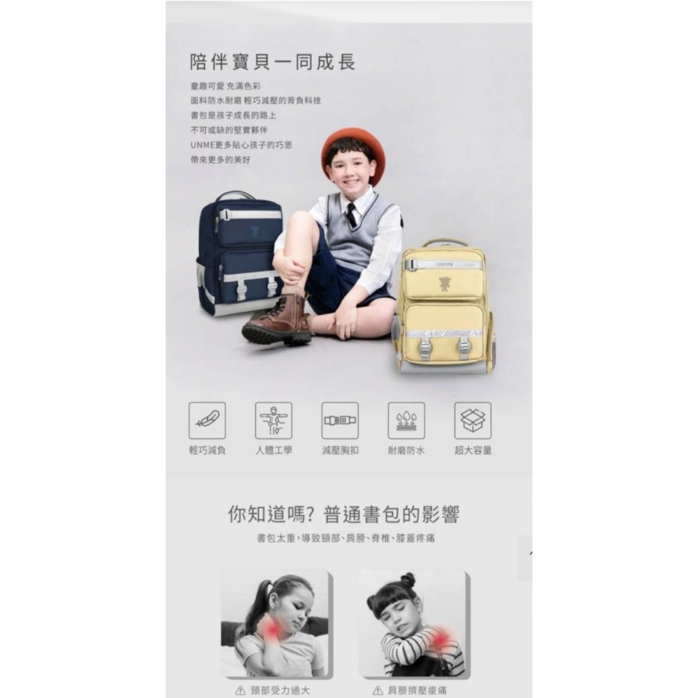UnMe Goodday日安輕量護脊書包-M軍藍，漾紫，麥米(U2011)-細節圖4