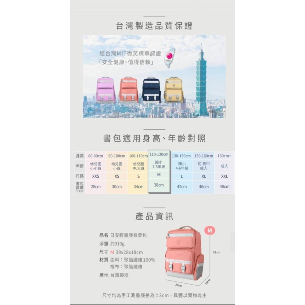 UnMe Goodday日安輕量護脊書包-M軍藍，漾紫，麥米(U2011)-細節圖5