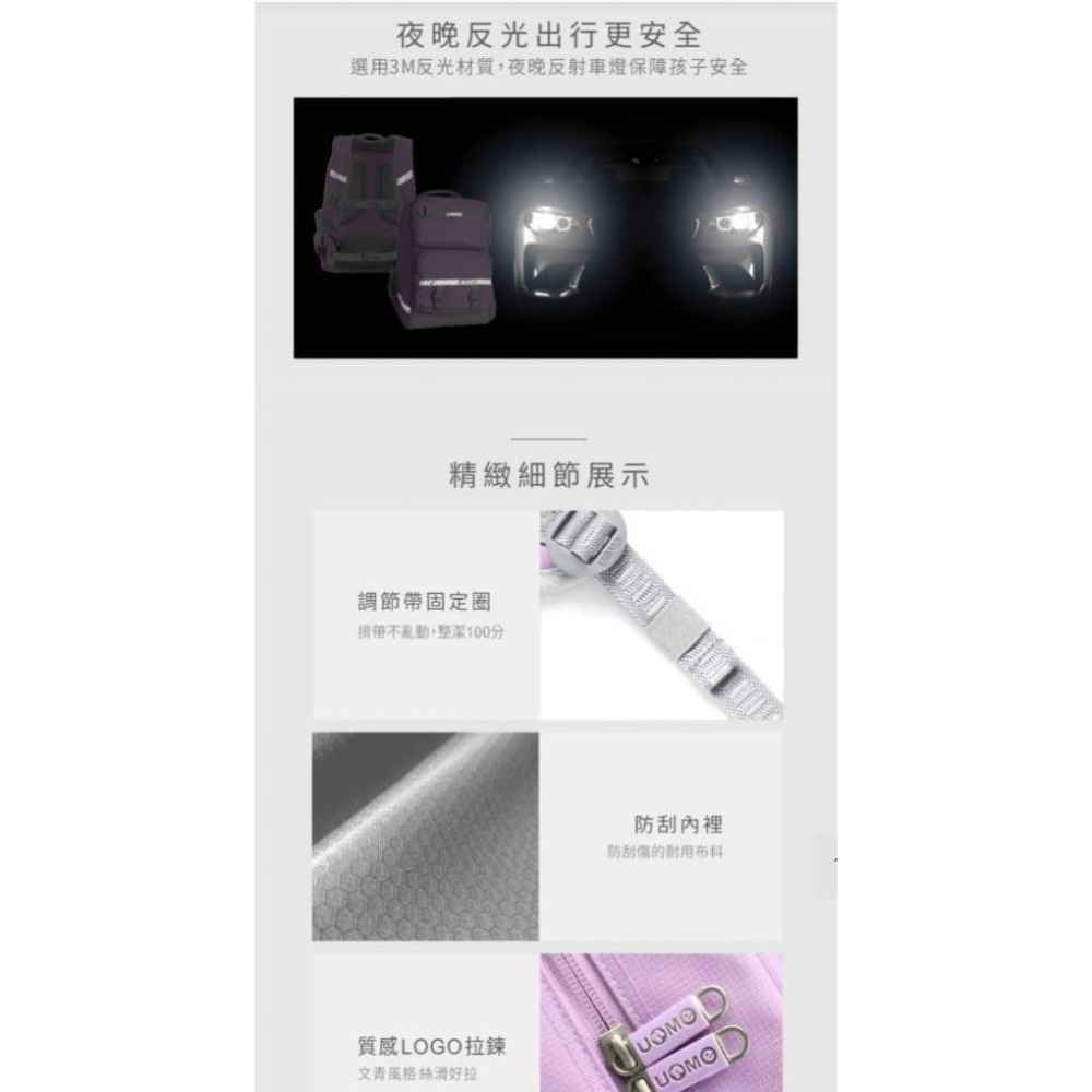 UnMe 悠樂輕護脊背包-  M 蝶戀 幻紫小馬(U2010)，  仙蒂公主粉色，紫色-細節圖5